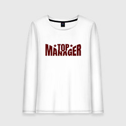 Лонгслив хлопковый женский Top manager искаженная со звёздочками, цвет: белый