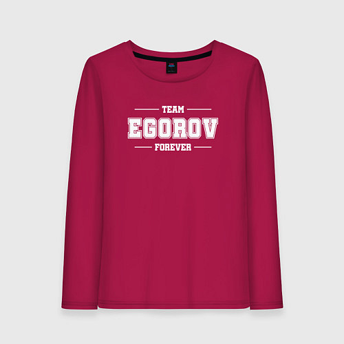 Женский лонгслив Team Egorov forever - фамилия на латинице / Маджента – фото 1