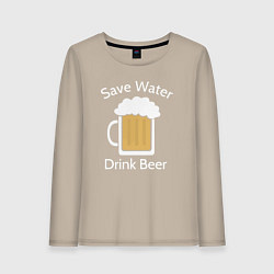 Лонгслив хлопковый женский Экономь воду, пей пиво, цвет: миндальный