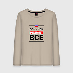 Лонгслив хлопковый женский Обнинск решает все, цвет: миндальный