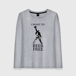 Женский лонгслив I want to beer free, Queen