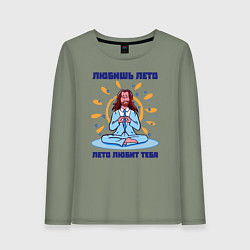 Женский лонгслив Лето любит тебя