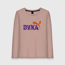 Женский лонгслив Вика и лиса