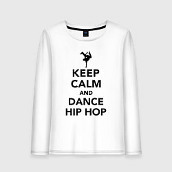 Лонгслив хлопковый женский Keep calm and dance hip hop, цвет: белый