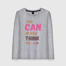 Женский лонгслив You can if you think you can