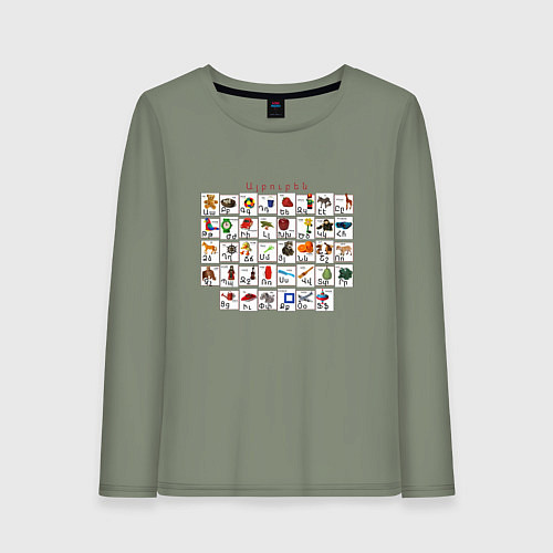 Женский лонгслив Армения моя Букварь / Авокадо – фото 1