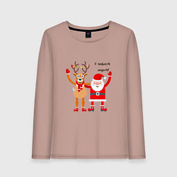 Женский лонгслив Дед Мороз и новогодний олень