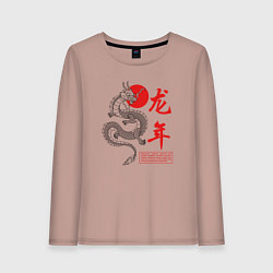 Лонгслив хлопковый женский Year of the dragon, цвет: пыльно-розовый