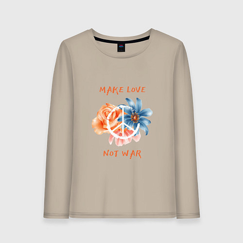 Женский лонгслив Make love not war2 / Миндальный – фото 1