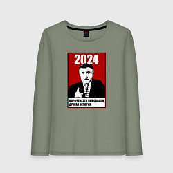 Лонгслив хлопковый женский 2024 - но это уже другая история, цвет: авокадо