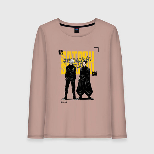 Женский лонгслив Гето и Годжо - Магическая битва / Пыльно-розовый – фото 1