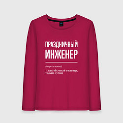 Лонгслив хлопковый женский Праздничный инженер, цвет: маджента