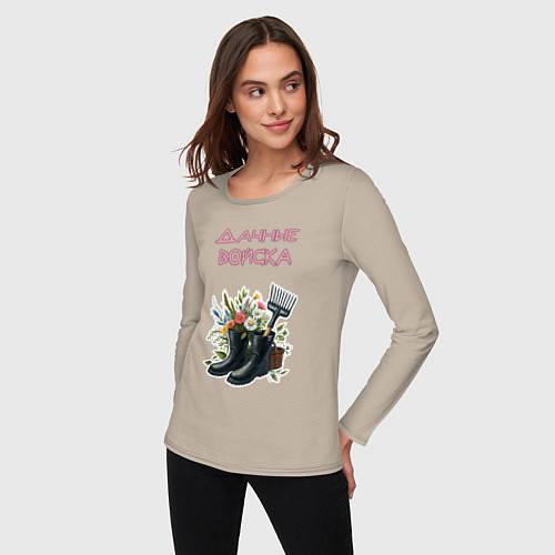 Женский лонгслив Дачные войска - отряд цветоводов / Миндальный – фото 3