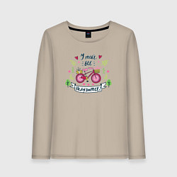 Лонгслив хлопковый женский Велосипед для девочки, цвет: миндальный