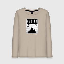 Лонгслив хлопковый женский Карма никого не пощадит, цвет: миндальный