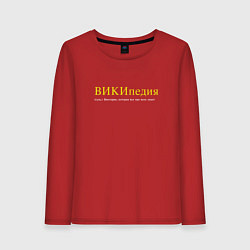 Лонгслив хлопковый женский Вика - википедия, цвет: красный