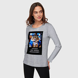 Лонгслив хлопковый женский Толстый кот стимпанк: признаю свои ошибки гениальн, цвет: меланж — фото 2