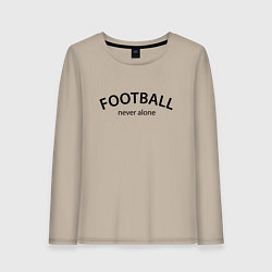 Женский лонгслив Football never alone - motto