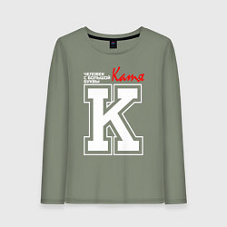 Лонгслив хлопковый женский Катя - человек с большой буквы, цвет: авокадо