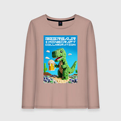 Лонгслив хлопковый женский Майнкрафт и пивозавр коллаборация - нейросеть, цвет: пыльно-розовый