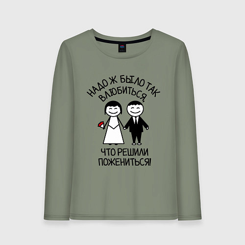 Женский лонгслив Надо ж было так влюбиться / Авокадо – фото 1