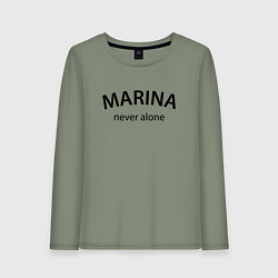 Женский лонгслив Marina never alone - motto