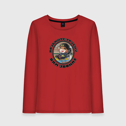 Женский лонгслив Возьмите трубку - ФСБ / Красный – фото 1