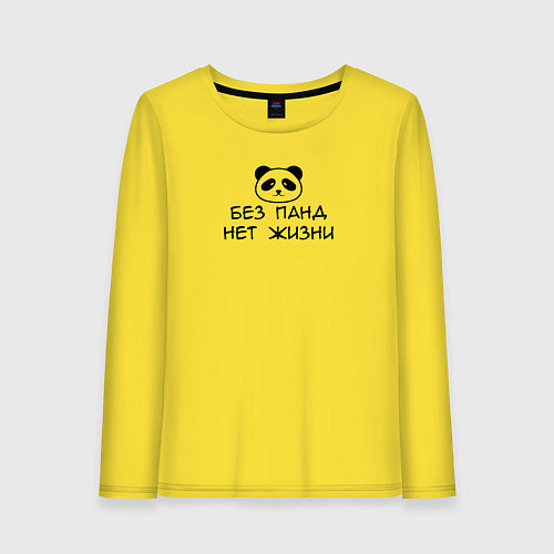 Женский лонгслив Без панд нет жизни - Выходной господина злодея / Желтый – фото 1
