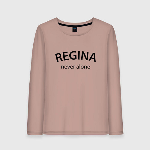 Женский лонгслив Regina never alone - motto / Пыльно-розовый – фото 1