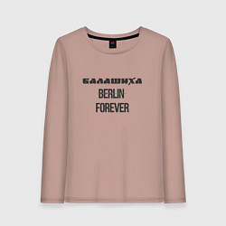 Женский лонгслив Балашиха forever