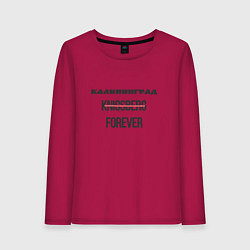 Лонгслив хлопковый женский Калининград forever, цвет: маджента