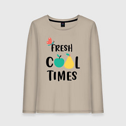 Женский лонгслив Свежие крутые времена