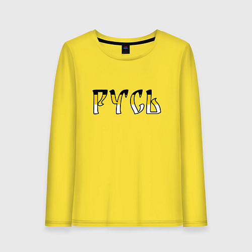 Женский лонгслив Русь старославянская / Желтый – фото 1