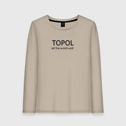 Лонгслив хлопковый женский Topol - тополь, цвет: миндальный