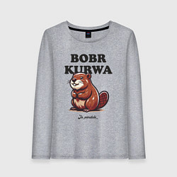 Лонгслив хлопковый женский Bobr kurwa, цвет: меланж