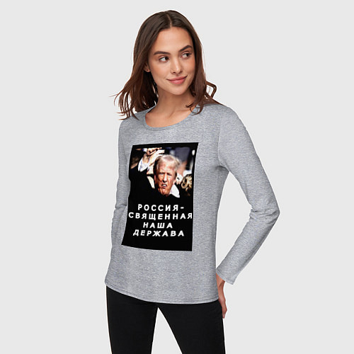 Женский лонгслив Мем Трамп после покушения Россия держава / Меланж – фото 3