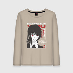 Лонгслив хлопковый женский Человек-бензопила Юру Yuru, цвет: миндальный