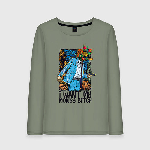 Женский лонгслив Отдай мне деньги сучка - букет / Авокадо – фото 1