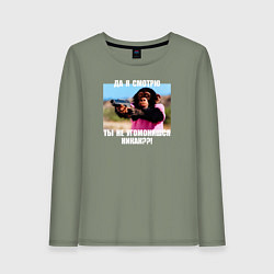 Лонгслив хлопковый женский Шимпанзе гангстер - угомониться, цвет: авокадо