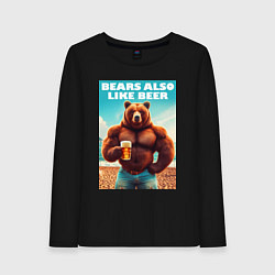 Лонгслив хлопковый женский Медведи тоже любят пиво - нейроарт, цвет: черный