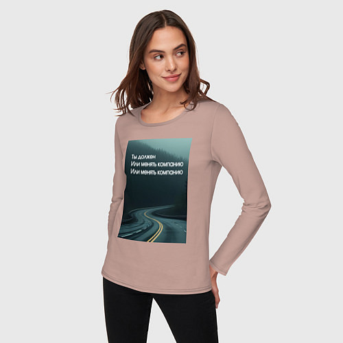Женский лонгслив Менять компанию / Пыльно-розовый – фото 3