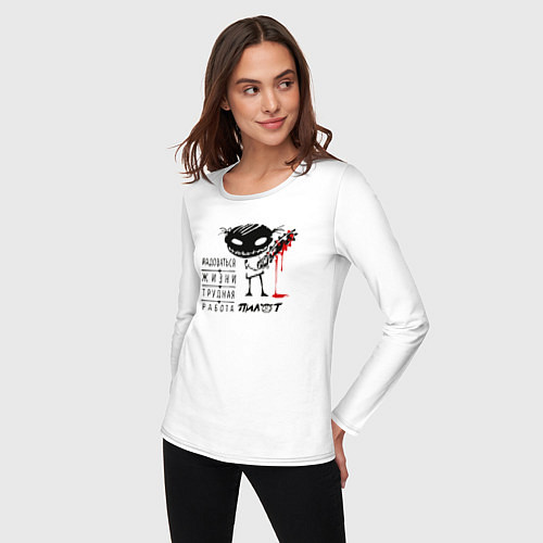 Женский лонгслив Пилот: радоваться жизни трудная работа / Белый – фото 3