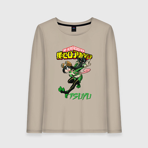 Женский лонгслив Моя геройская академия лягушка Цую Асуи / Миндальный – фото 1