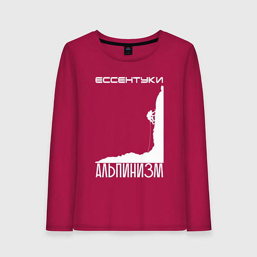 Женский лонгслив Ессентуки альпинизм светлое / Маджента – фото 1