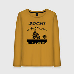 Женский лонгслив Сочи эндуро туры