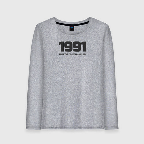 Женский лонгслив 1991 смесь ума красоты и сарказма / Меланж – фото 1