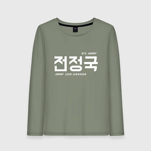 Женский лонгслив Чон Чонгук bts / Авокадо – фото 1