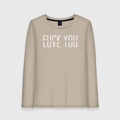 Женский лонгслив F*ck - love you / Миндальный – фото 1