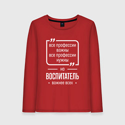 Лонгслив хлопковый женский Воспитатель нужнее всех, цвет: красный