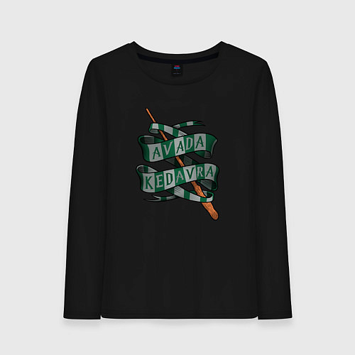 Женский лонгслив Палочка и заклинание авада кедавра / Черный – фото 1